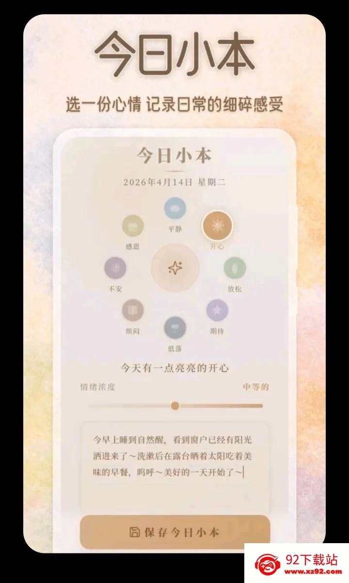 ��������ɫ��С�������ֻ���v3.5.0.0424 ��׿���ͼ