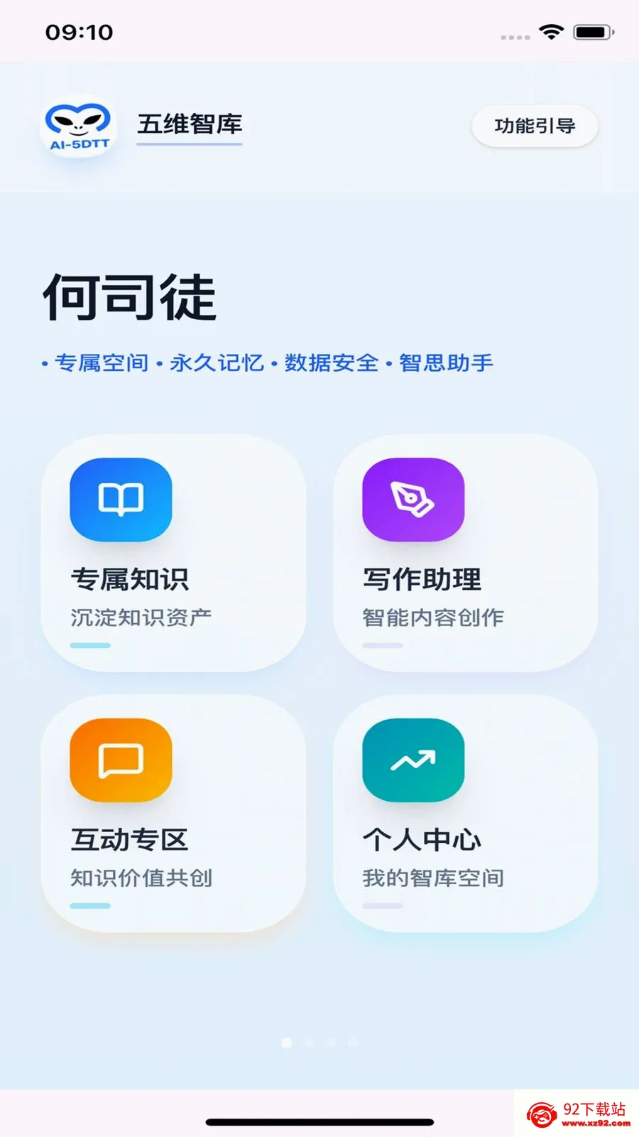 ������ά�ǿ�(AI���ܱ���Ӧ��)v1.0.2 �ٷ������ͼ