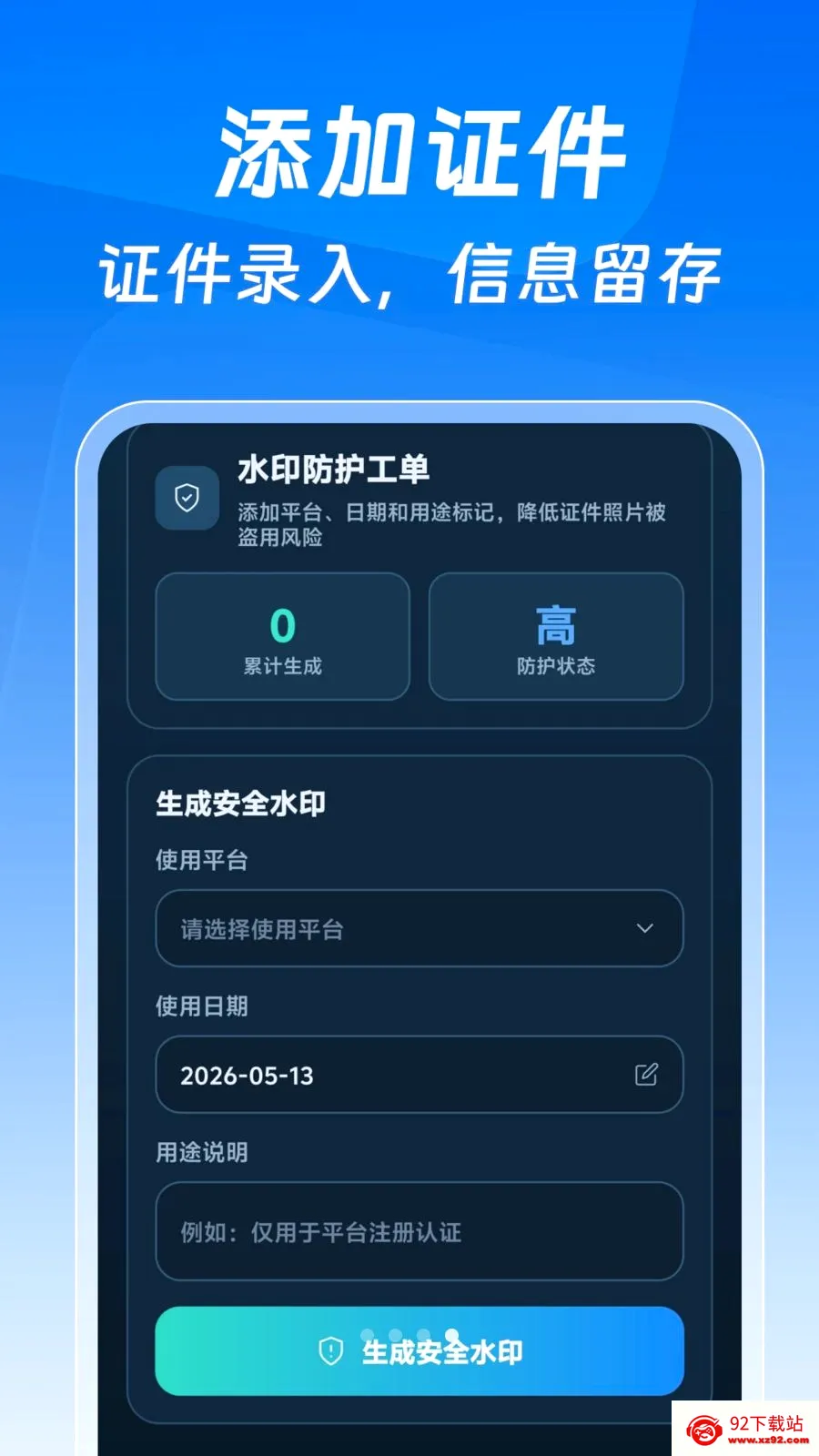 123����֤�����Ӱ�(֤����������)v1.0.0 �ֻ����ͼ
