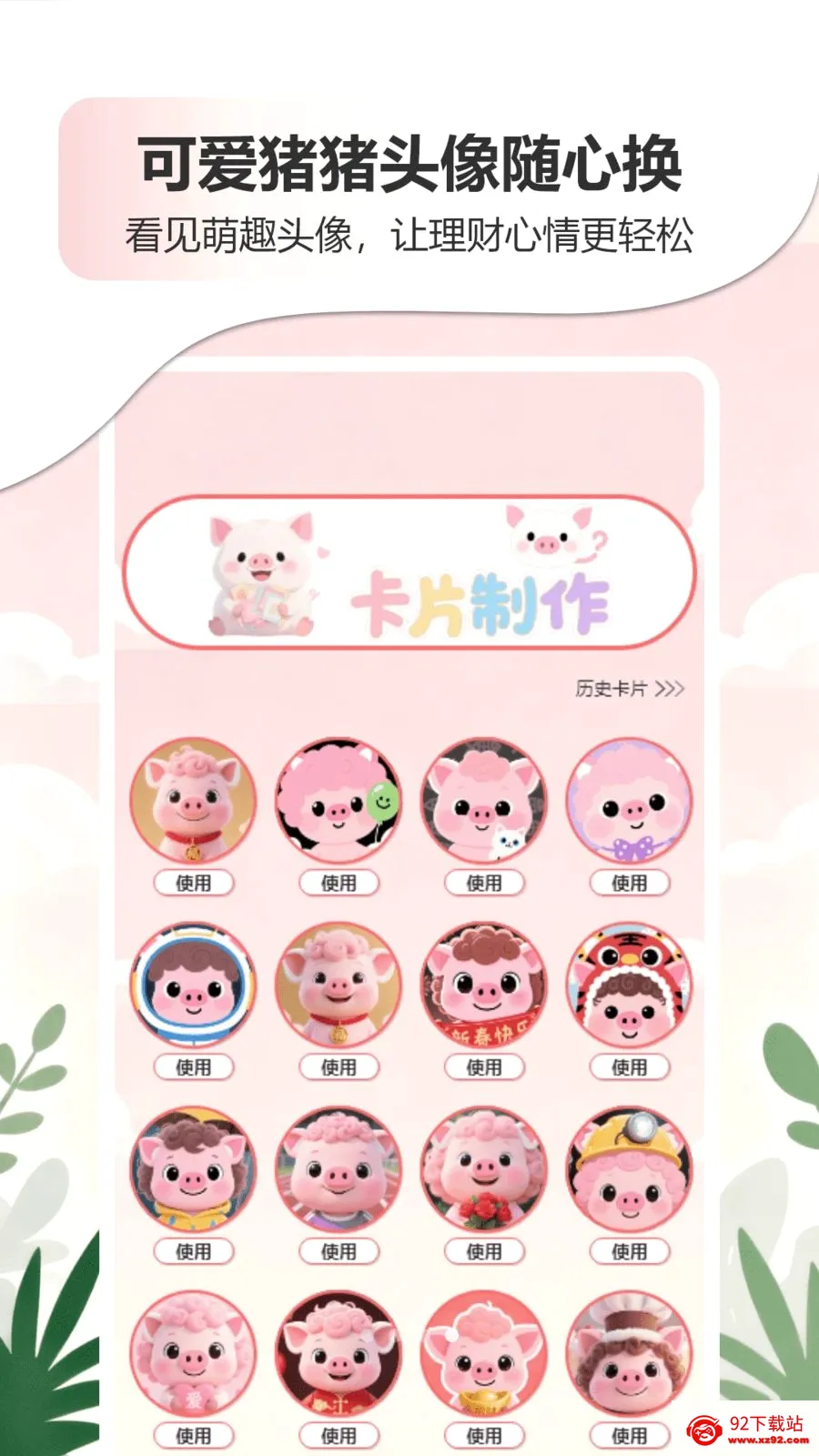 �ǹ�����������APP2026�ٷ����°汾v1.0 �ֻ����ͼ