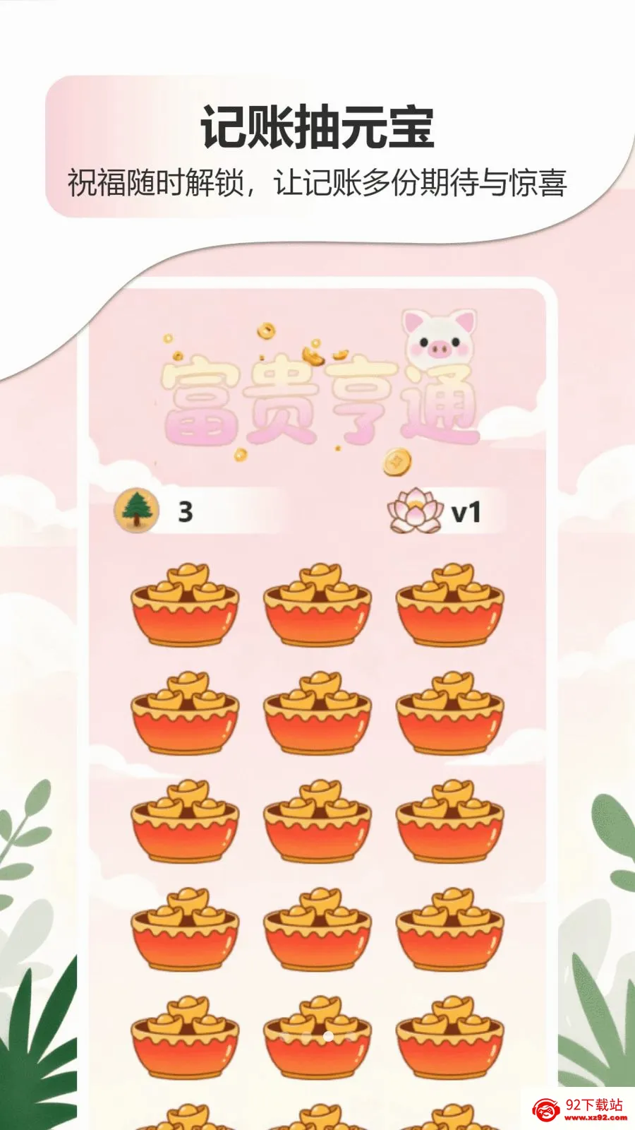 �ǹ�����������APP2026�ٷ����°汾v1.0 �ֻ����ͼ