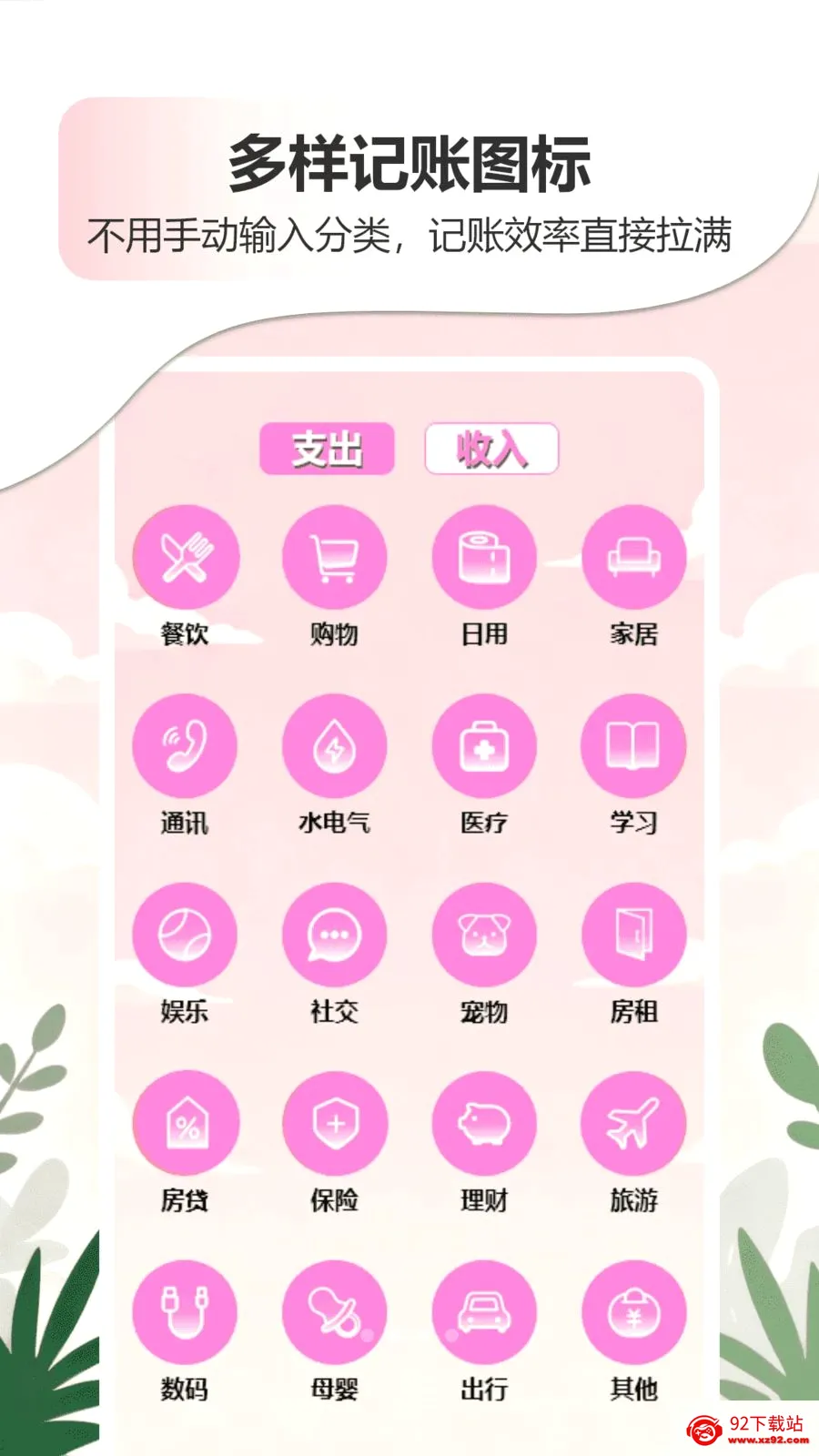 �ǹ�����������APP2026�ٷ����°汾v1.0 �ֻ����ͼ