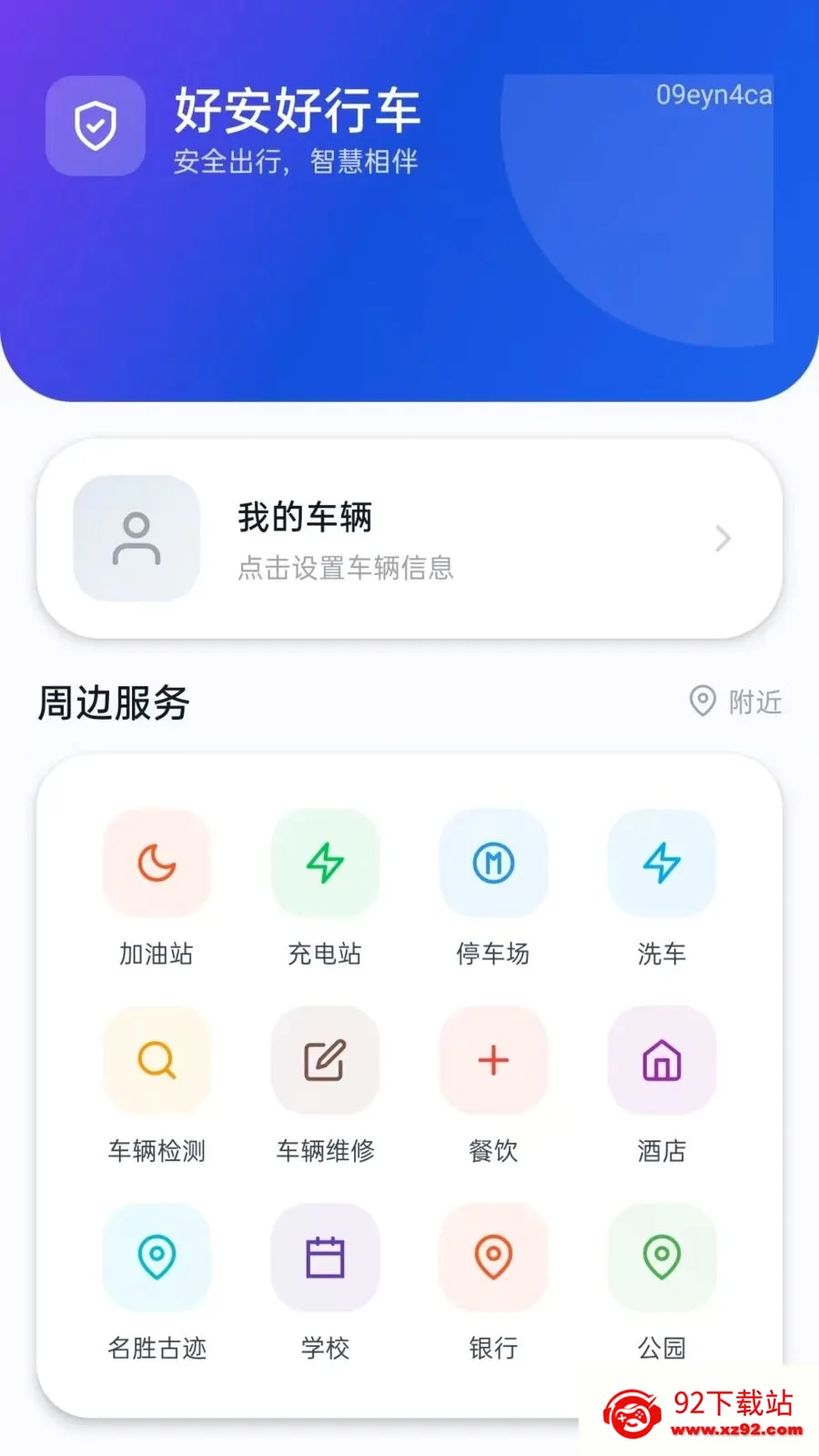 �ð����г�(�г�֪ʶƽ̨)v5.0 ��׿���ͼ