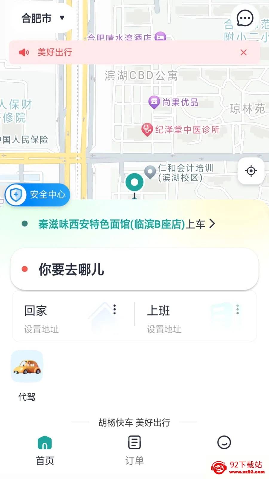����쳵(���ݳ���ƽ̨)v1.0.9 ��Ѱ��ͼ