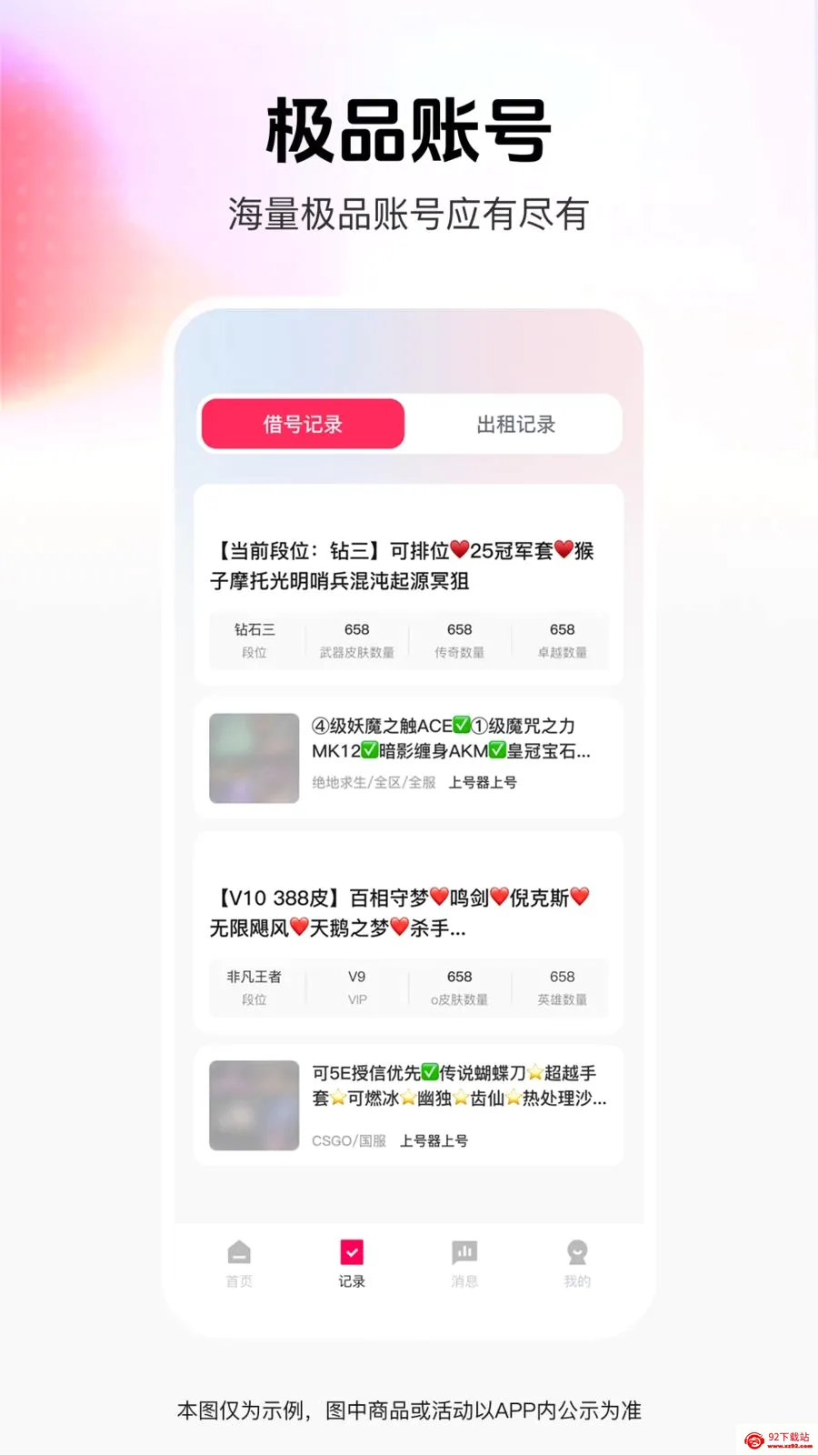 ���˽����(��Ϸ���ƽ̨)v1.0.0 �ֻ����ͼ