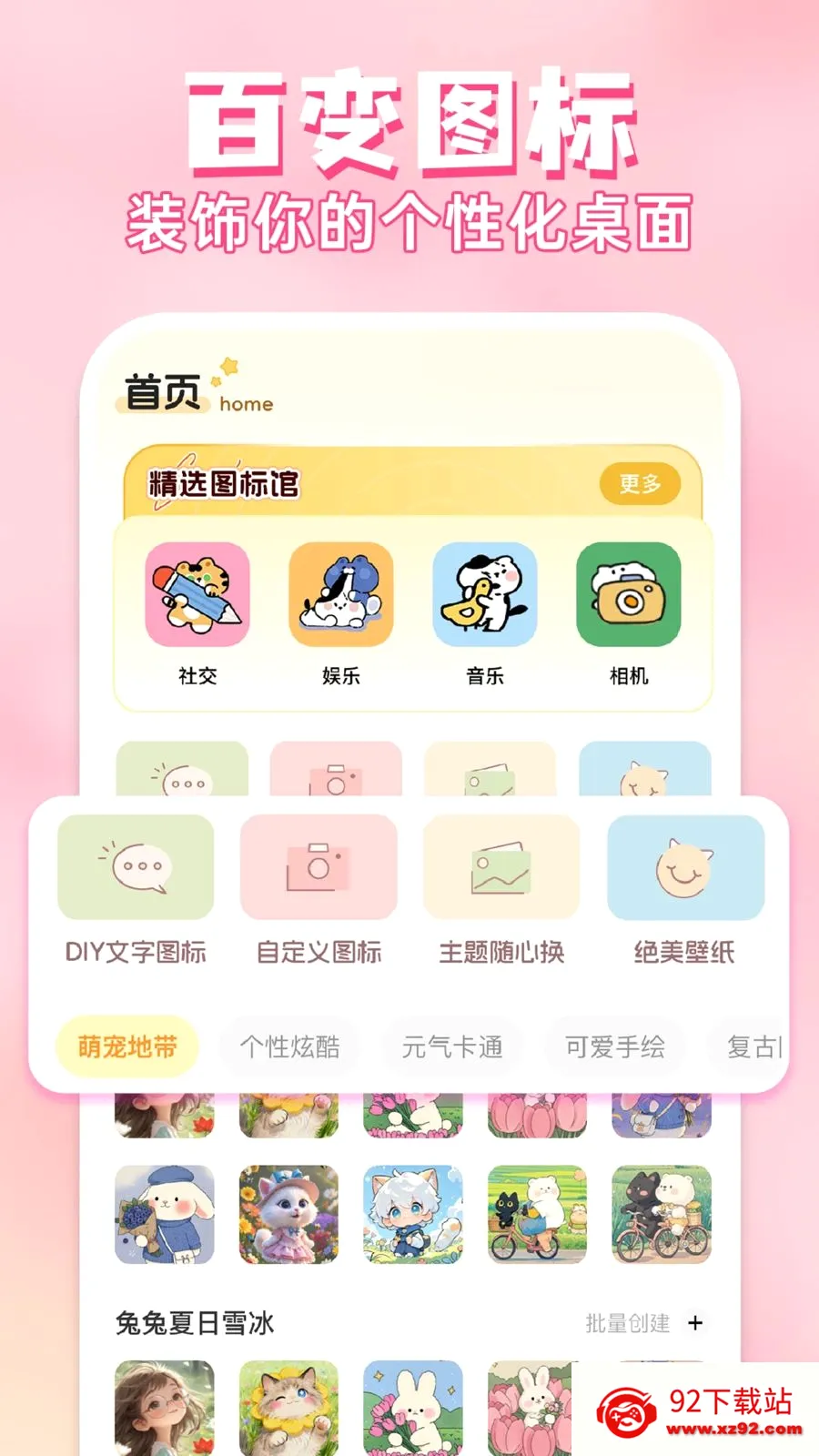 ��ݻ�ͼ�����(�ֻ���������)v1.0.1 ��׿���ͼ