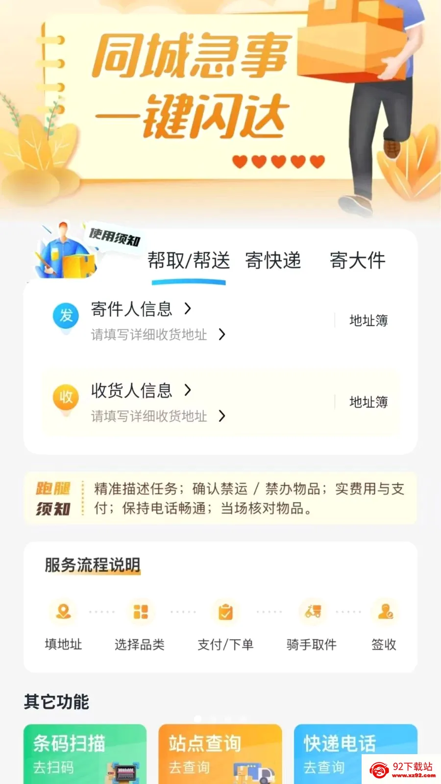 ͬ���������ﰲ׿���ֻ���v1.0.6 ��Ѱ��ͼ