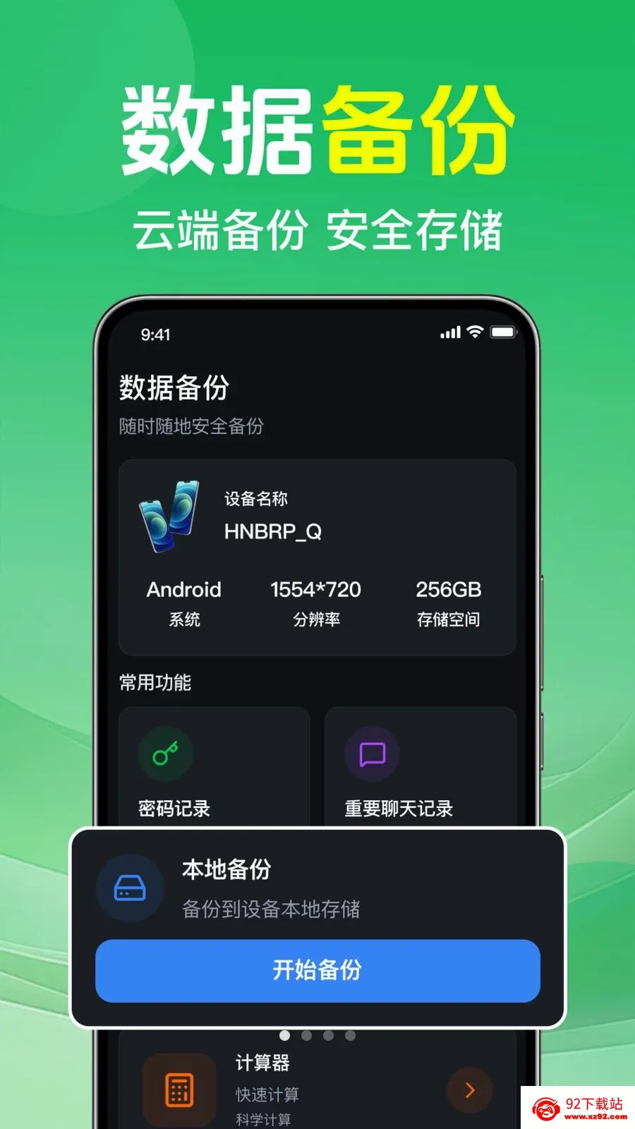 ΢�����¼�ⱸ����2026�ٷ����°汾v1.0.2.1002 ��Ѱ��ͼ