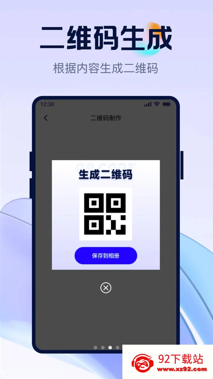 ��ά�뼫��ȫ��ɨ(ȫ��ɨ�빤��)v1.0.0 �ٷ������ͼ