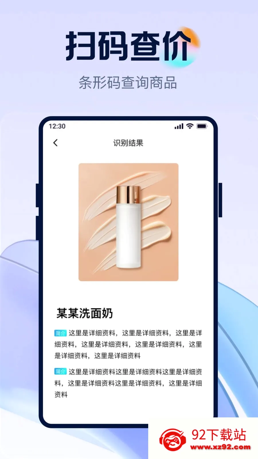 ��ά�뼫��ȫ��ɨ(ȫ��ɨ�빤��)v1.0.0 �ٷ������ͼ