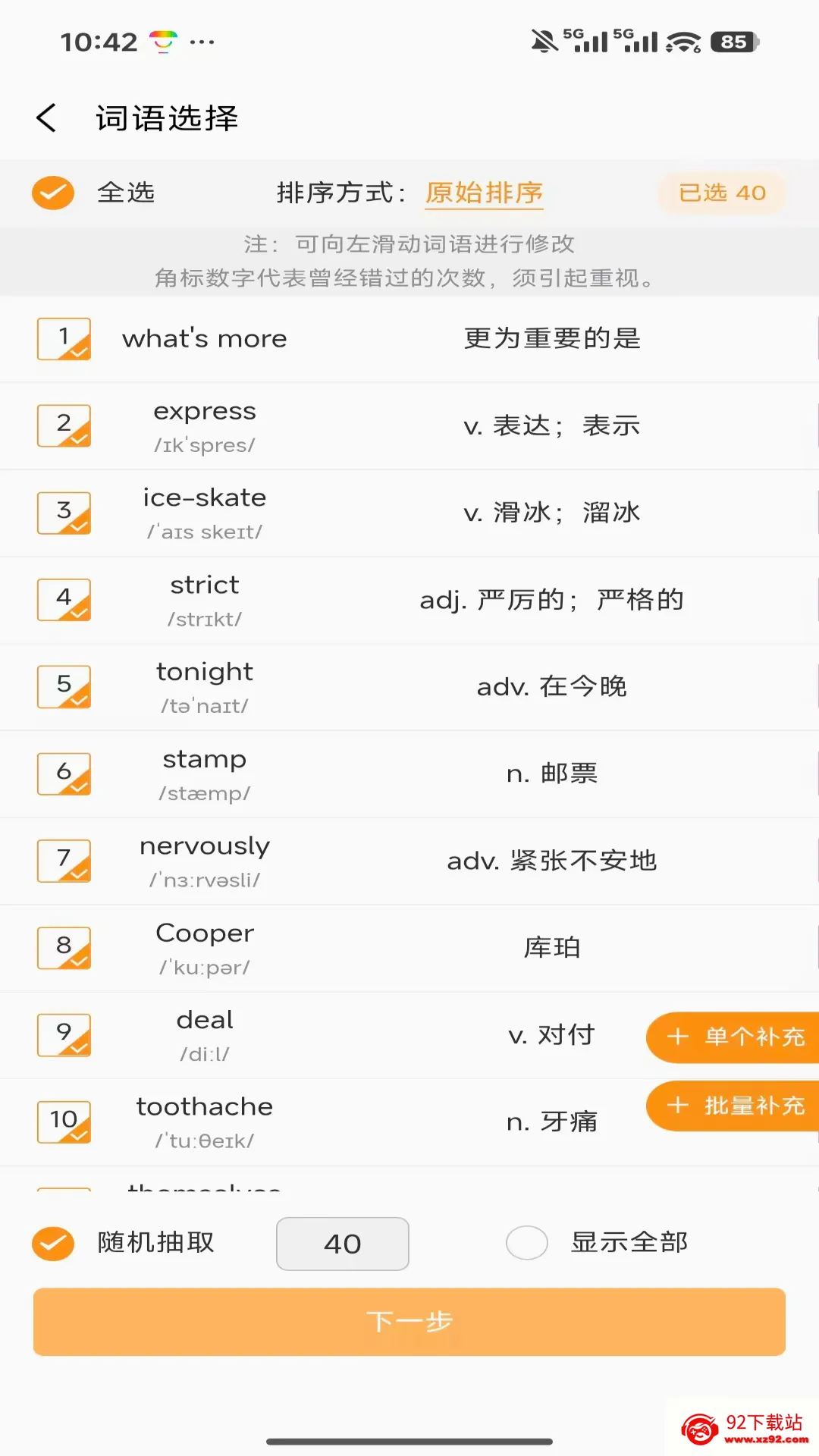 �ٽݵ��ʳ�����(����ѧϰ����)v1.0.4 ��׿���ͼ