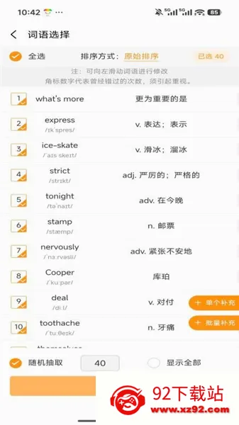 �ٽݵ��ʳ�����(����ѧϰ����)v1.0.4 ��׿���ͼ