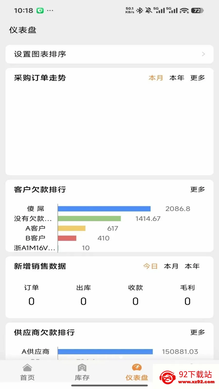 �����ƽ�����(�̻���������)v2026.05.1401 ��Ѱ��ͼ
