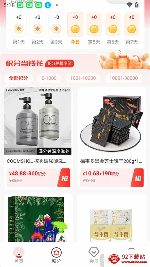 韩物优选(积分购物平台) 韩物优选(积分购物平台)