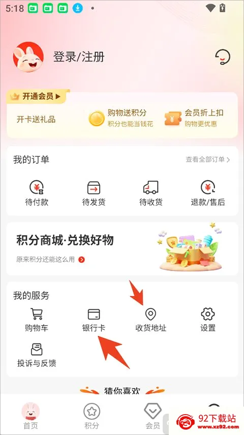 韩物优选(积分购物平台)
