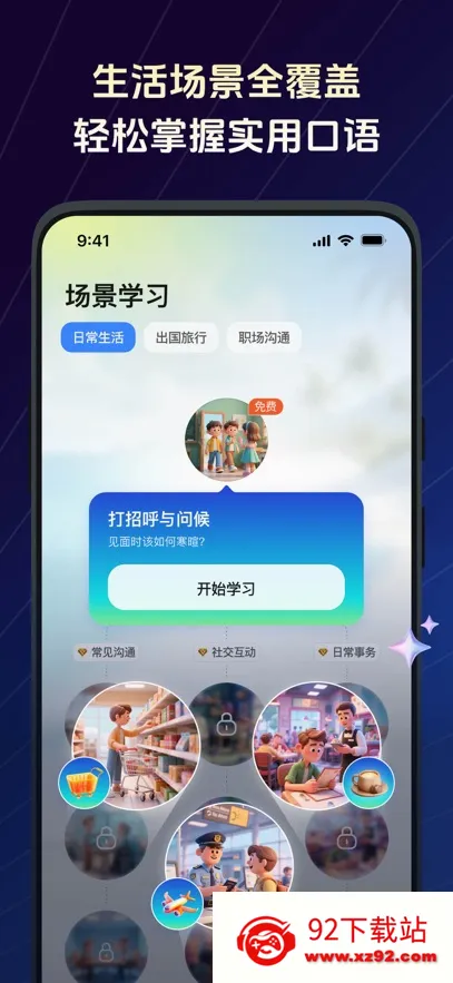 TalkFlow��׿���ֻ���v1.7.1 ��׿���ͼ
