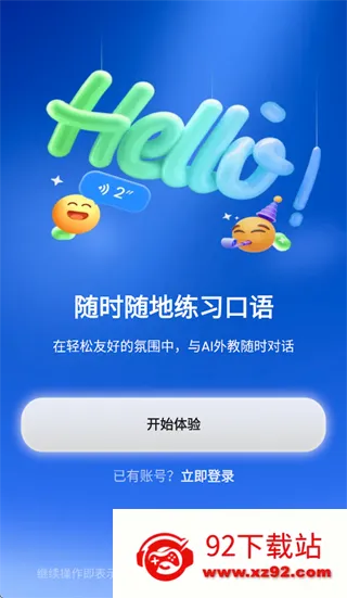 TalkFlow安卓版手机版