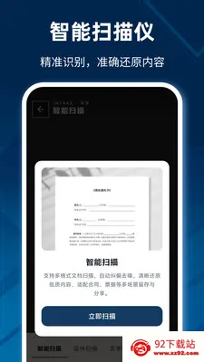 �����ֻ�ɨ����2026���°汾v8.0.0 ��Ѱ��ͼ