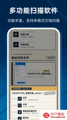 高清手机扫描王2026最新版本 高清手机扫描王2026最新版本