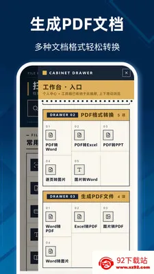 高清手机扫描王2026最新版本 高清手机扫描王2026最新版本