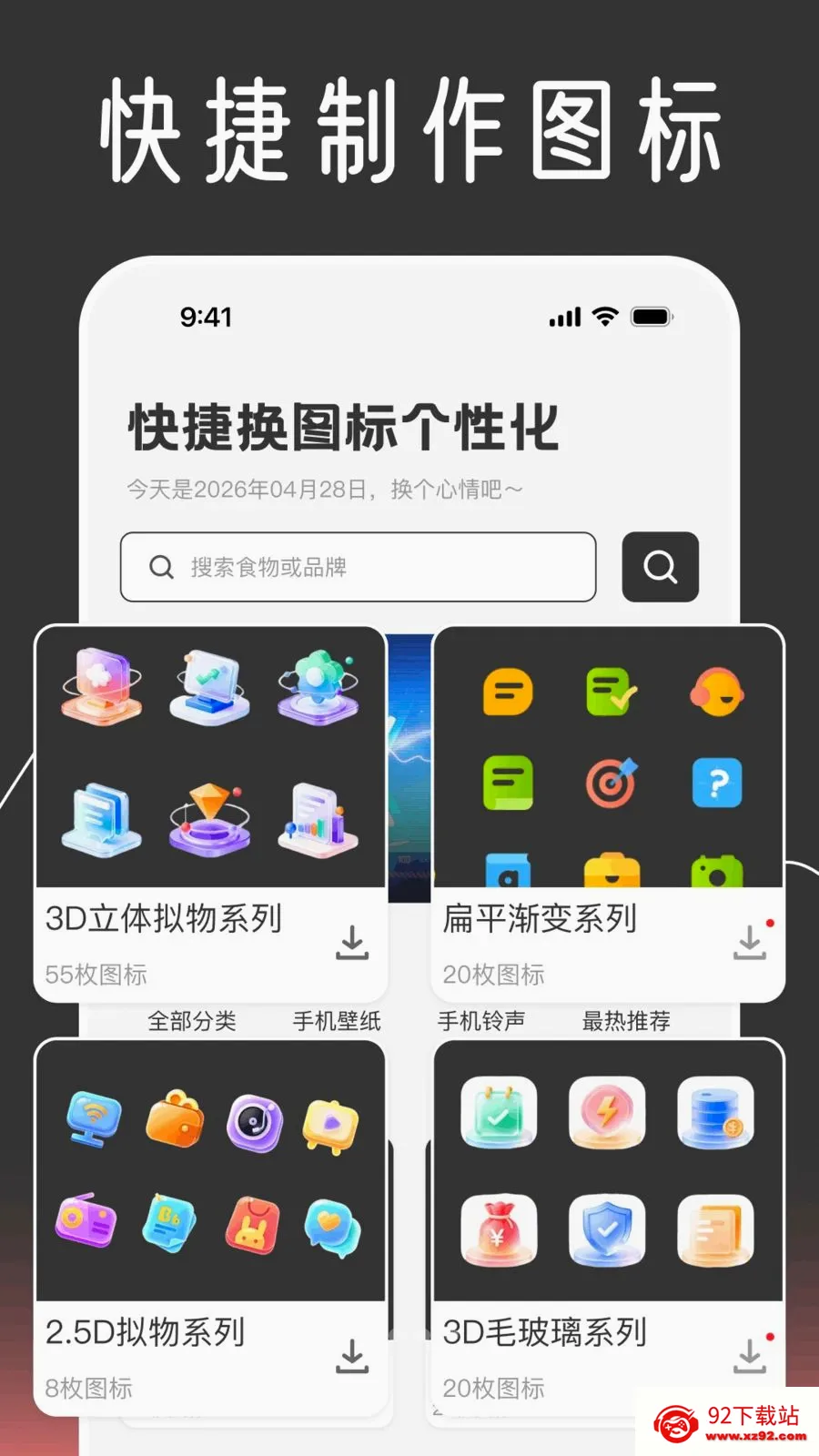 ��ݻ�ͼ����Ի�2026�ٷ����°汾v1.0.0 �ֻ����ͼ