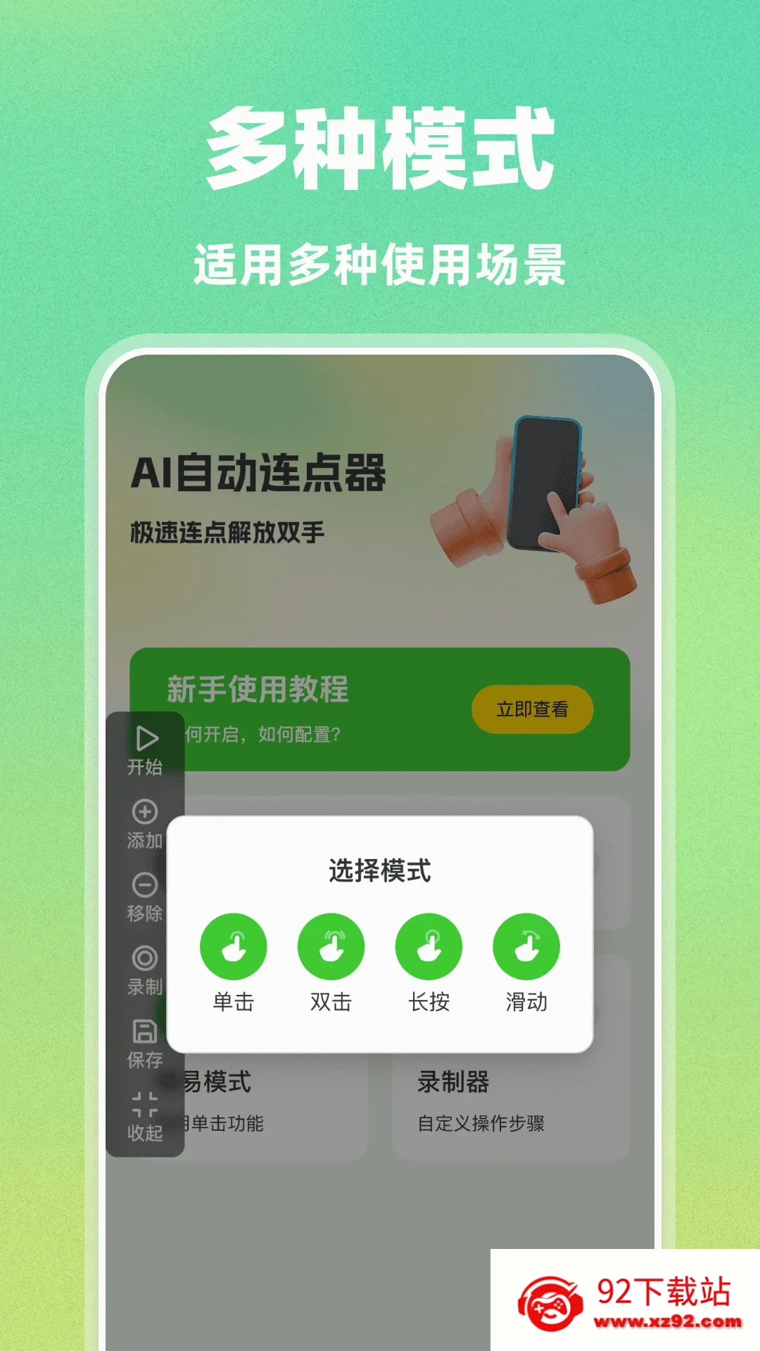 AI�Զ�������(��Ϸ�Զ�������)v1.0.0 ��Ѱ��ͼ