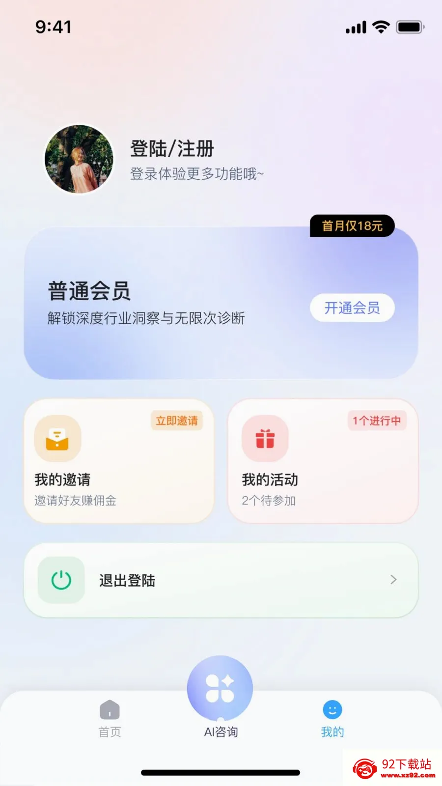 ˶��AI2026�ٷ����°汾v2.1.1 �ٷ������ͼ