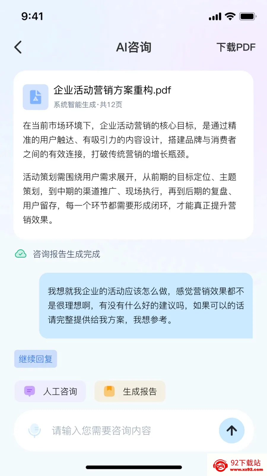 ˶��AI2026�ٷ����°汾v2.1.1 �ٷ������ͼ