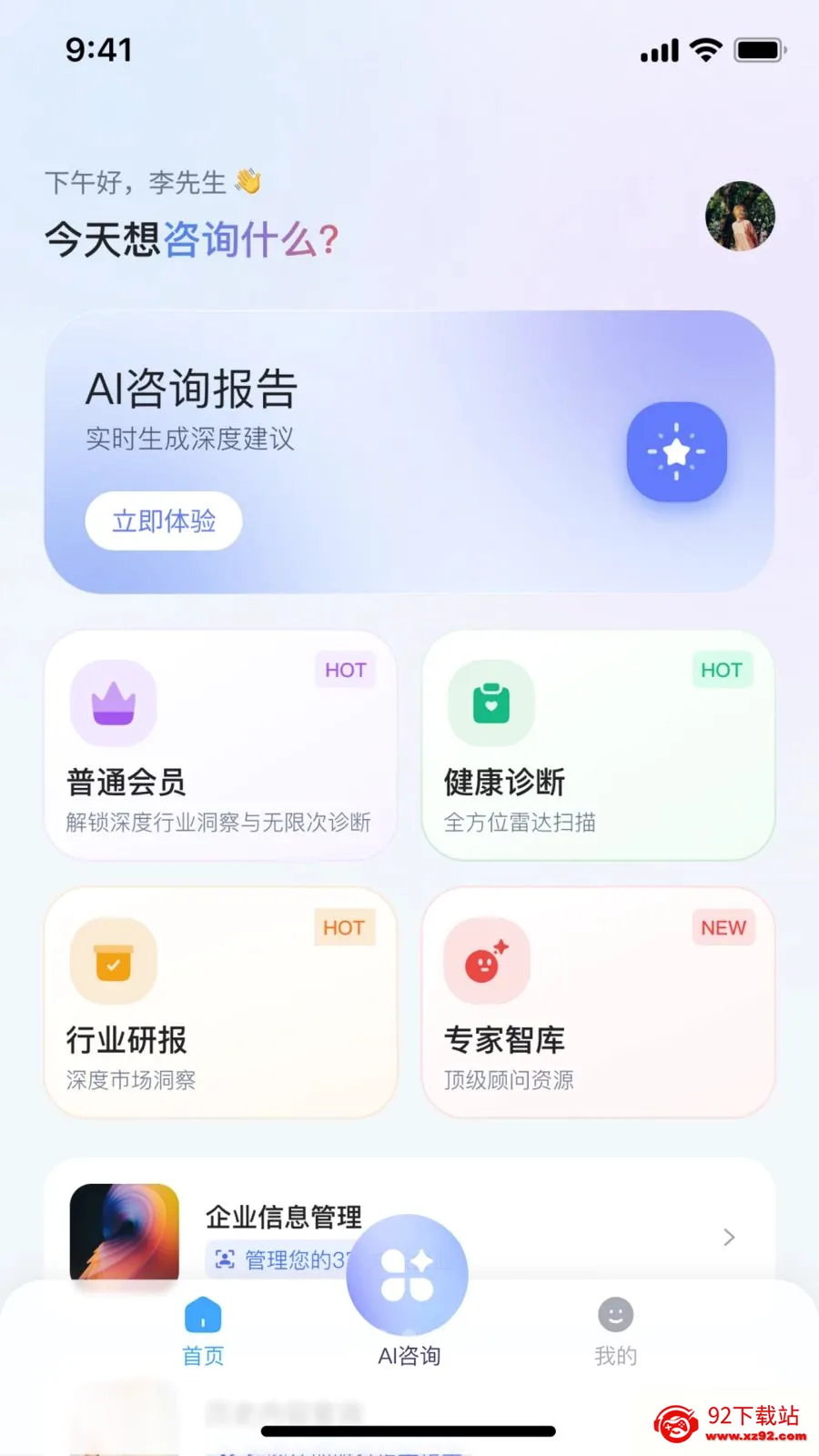˶��AI2026�ٷ����°汾v2.1.1 �ٷ������ͼ