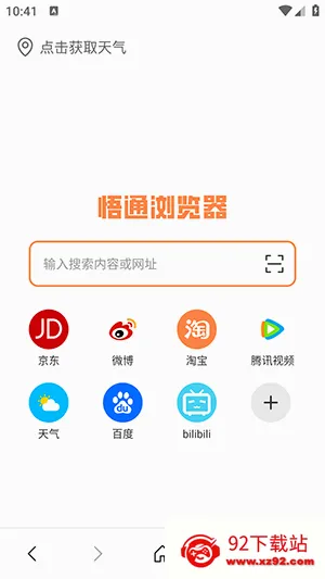 ��ͨ�����2026�ٷ����°汾v1.0.0 �ֻ����ͼ