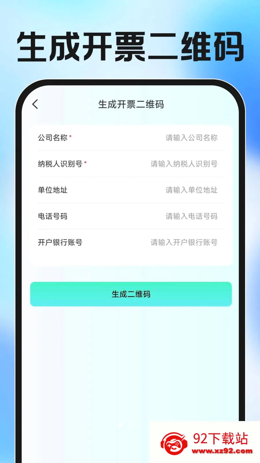 ���ӷ�Ʊ�������(��Ʊ��������)v1.0.0 ��Ѱ��ͼ