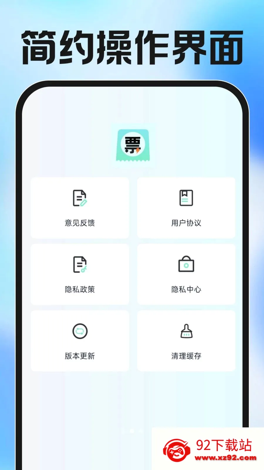 ���ӷ�Ʊ�������(��Ʊ��������)v1.0.0 ��Ѱ��ͼ