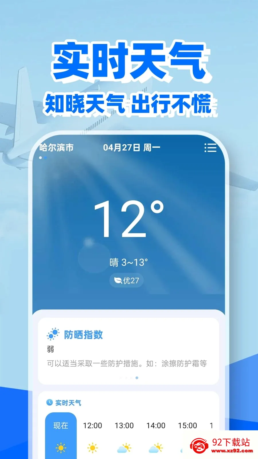 �ؼۻ�Ʊ��Ʊ��(��Ʊ��ѯ����)v1.0.2 �ֻ����ͼ