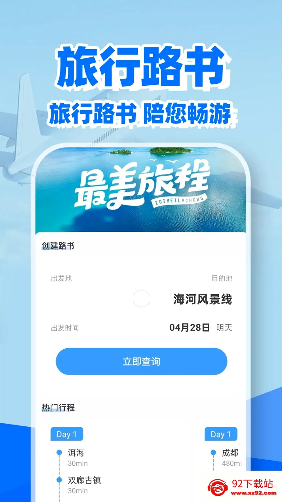 �ؼۻ�Ʊ��Ʊ��(��Ʊ��ѯ����)v1.0.2 �ֻ����ͼ