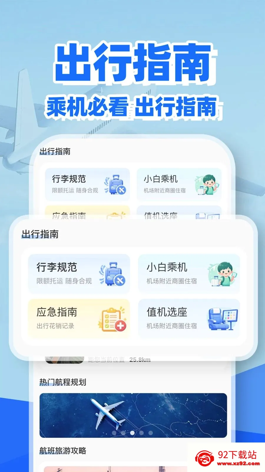 �ؼۻ�Ʊ��Ʊ��(��Ʊ��ѯ����)v1.0.2 �ֻ����ͼ