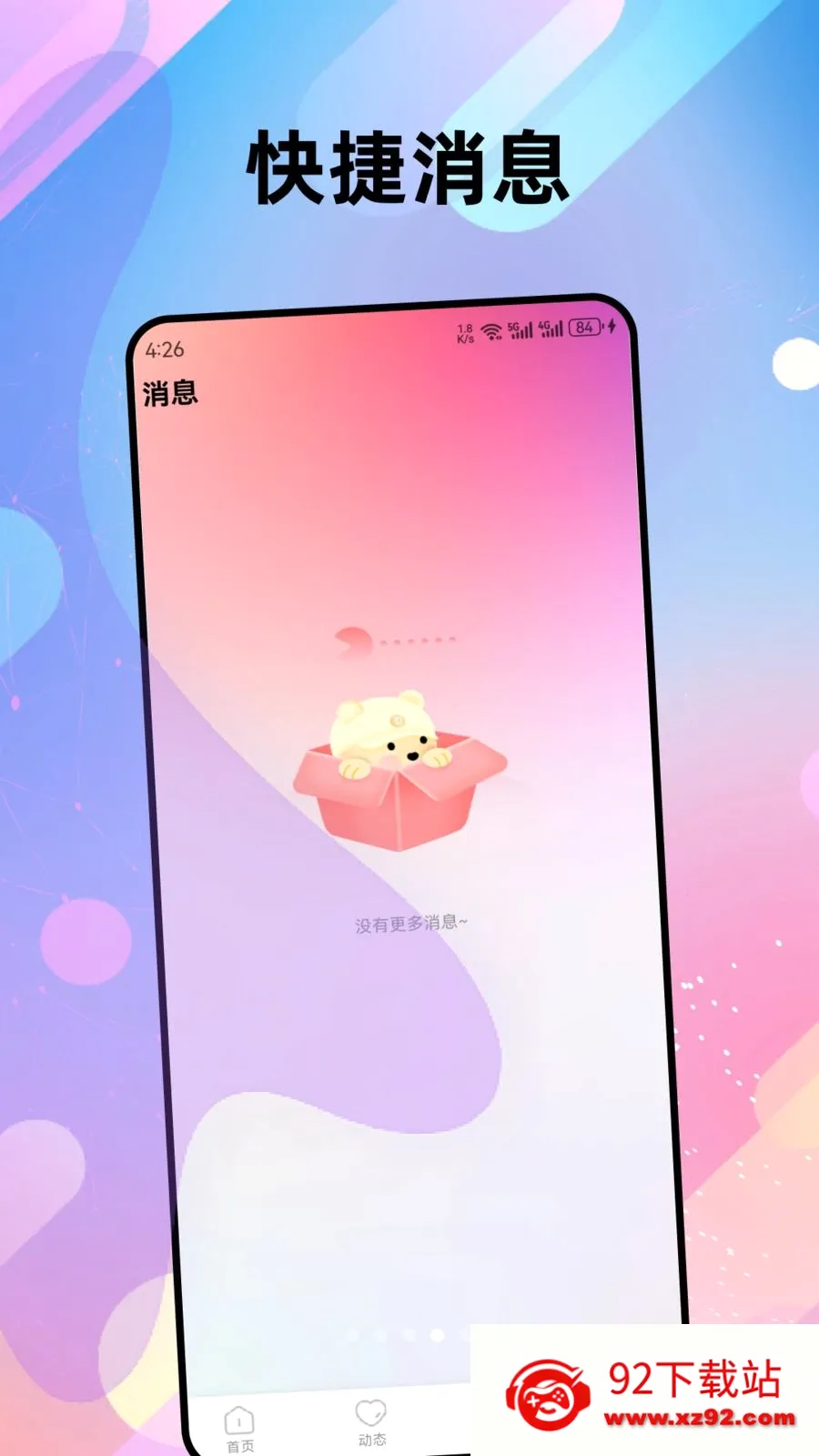 ����(��������ƽ̨)v1.0.3 ��Ѱ��ͼ