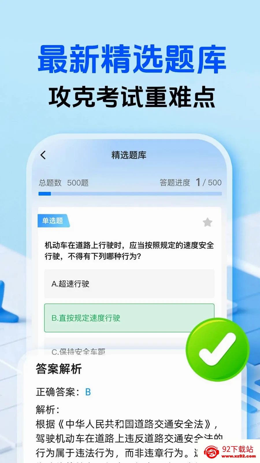 �����ټݿ���׿���ֻ���v1.0.1 ��Ѱ��ͼ