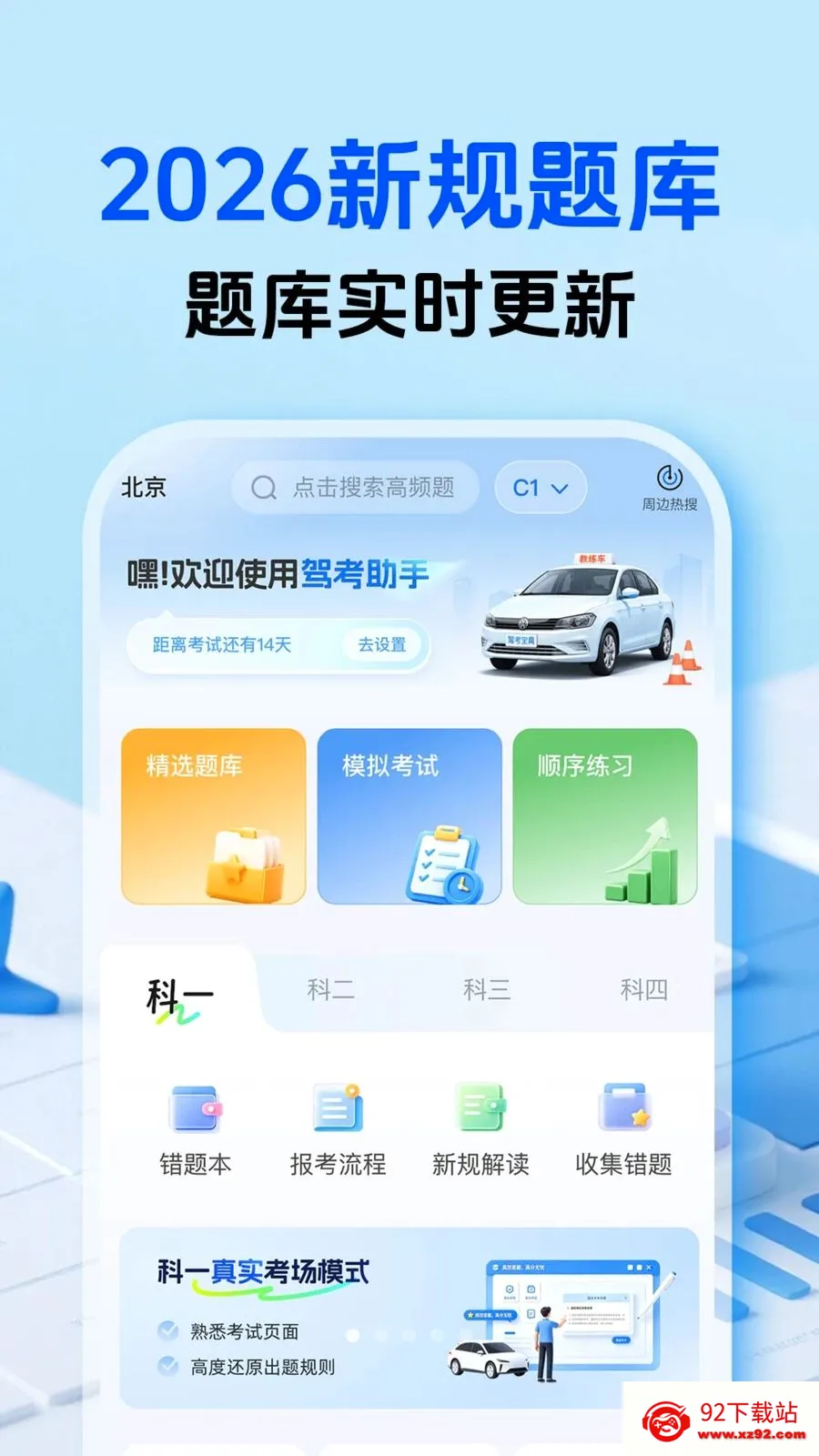 �����ټݿ���׿���ֻ���v1.0.1 ��Ѱ��ͼ