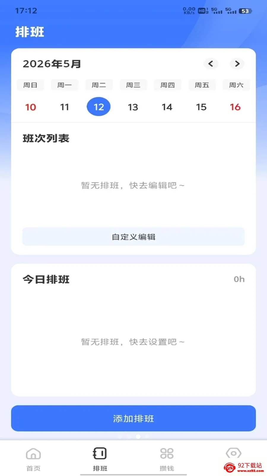�𽨹��˶�ͨ2026�ٷ����°汾v1.0.3 ��׿���ͼ