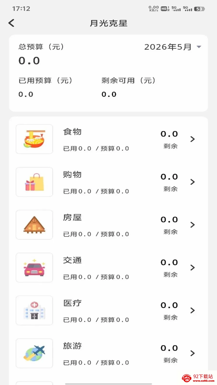 �𽨹��˶�ͨ2026�ٷ����°汾v1.0.3 ��׿���ͼ