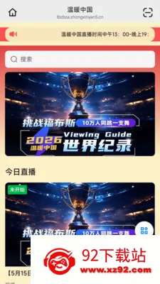 ������2026���°汾v26.05.20 ��׿���ͼ