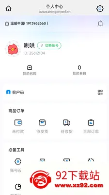 ������2026���°汾v26.05.20 ��׿���ͼ