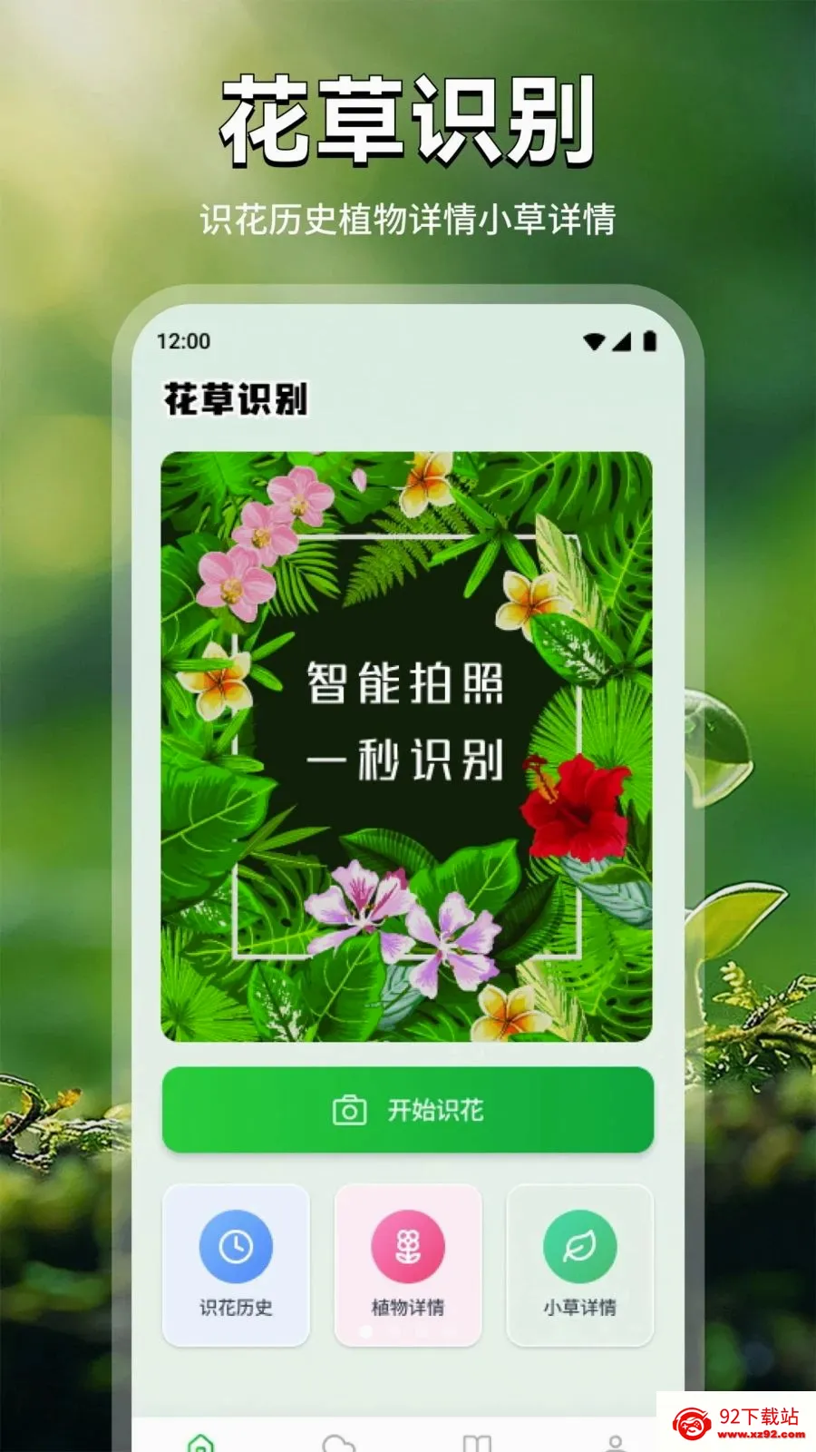 ���ܻ���(����ʶ������)v1.2 �ٷ������ͼ