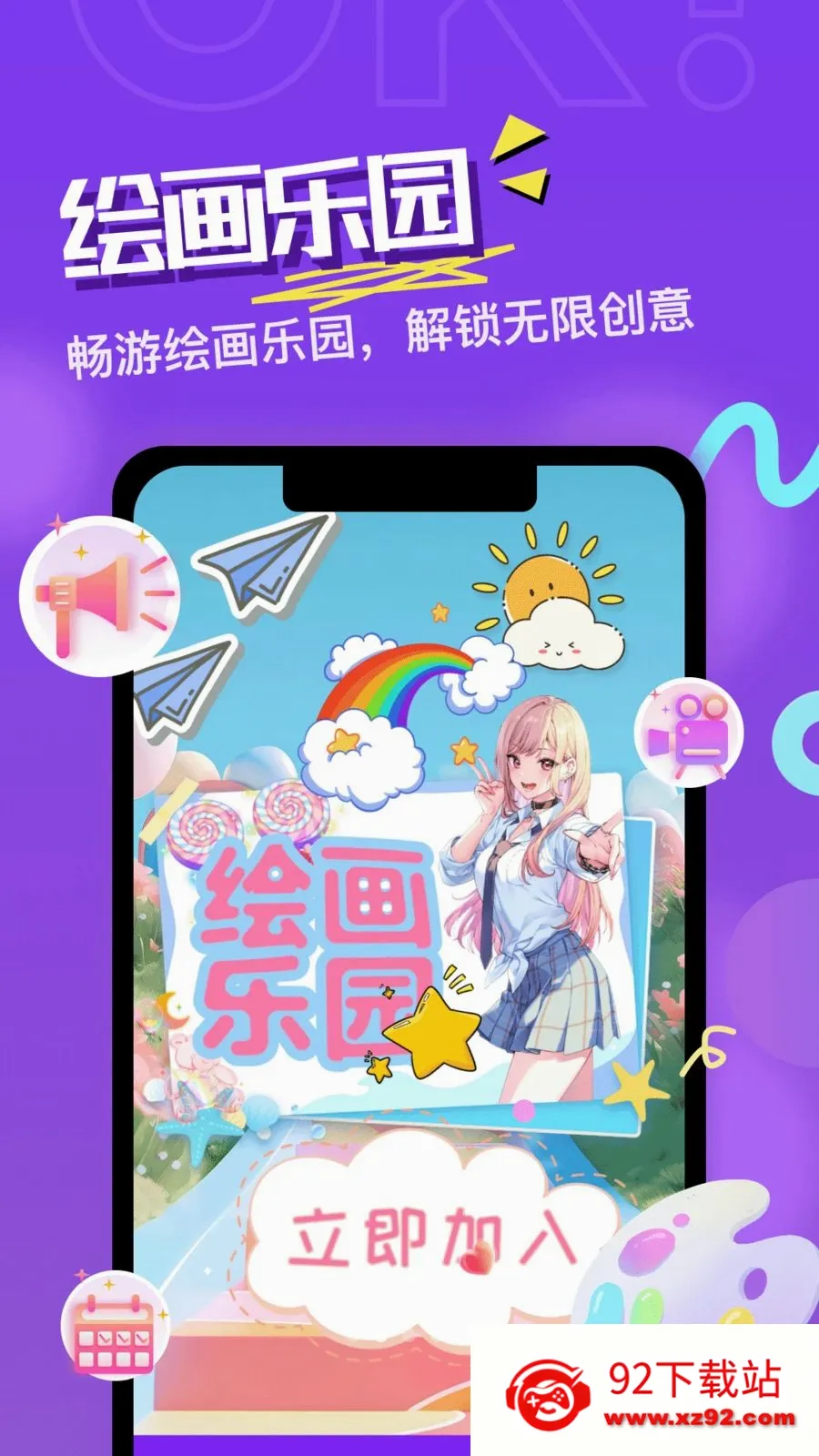 ͯ��ʦС��(��ʻ���ѧƽ̨)v1.5 ��׿���ͼ