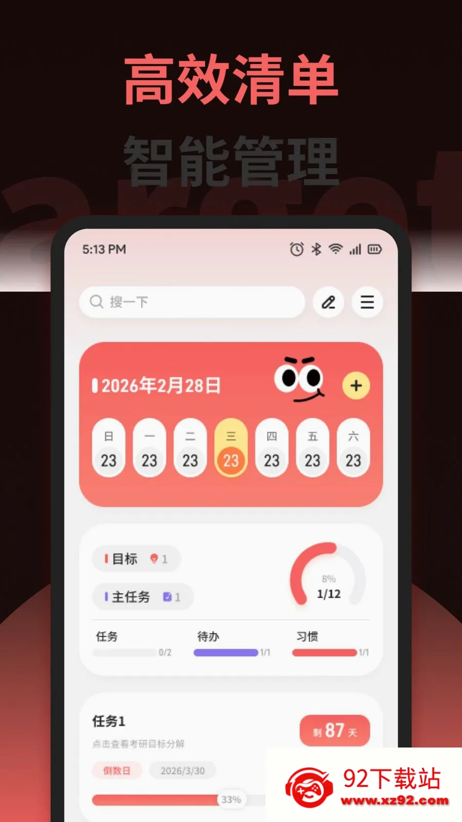 ������ѡ�嵥(���ɹ滮����)v1.1 ��Ѱ��ͼ