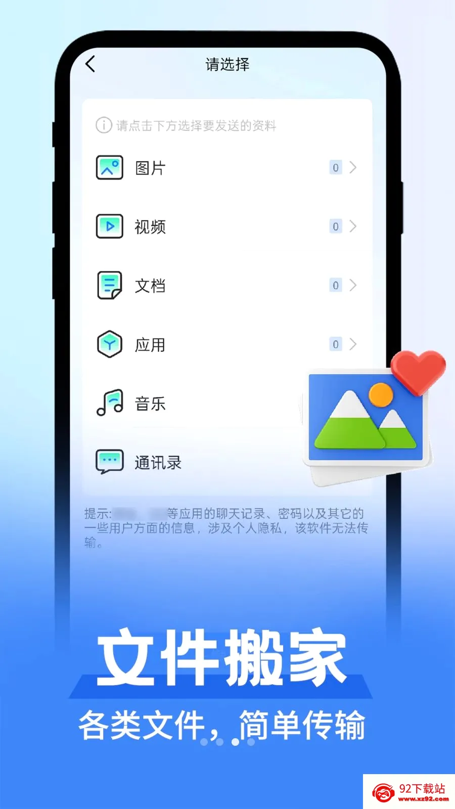 ��׿������������(�ֻ��ļ�����)v1.0.1 �ֻ����ͼ