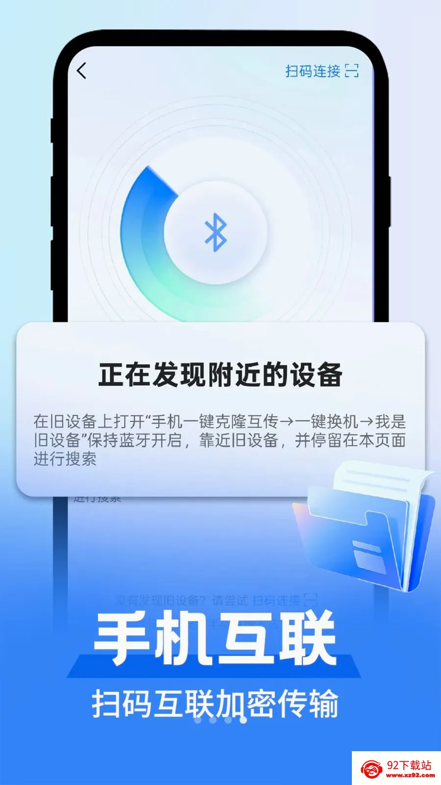 ��׿������������(�ֻ��ļ�����)v1.0.1 �ֻ����ͼ