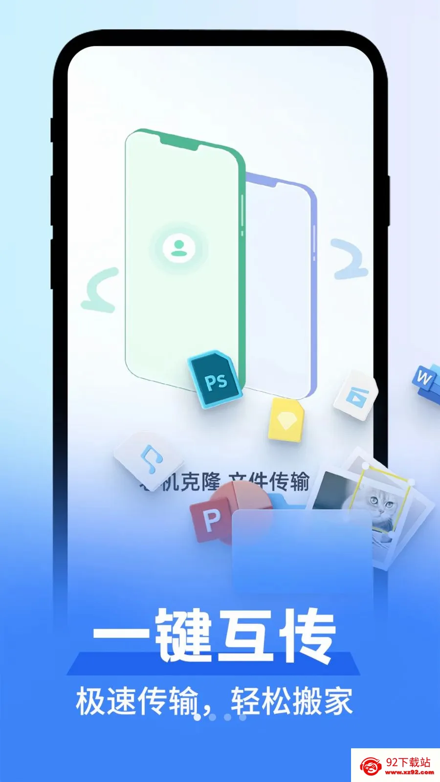 ��׿������������(�ֻ��ļ�����)v1.0.1 �ֻ����ͼ