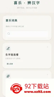 ϲ�ֳ���(����ѧϰӦ��)v0.1.0.4 ��׿���ͼ