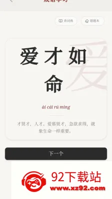 ϲ�ֳ���(����ѧϰӦ��)v0.1.0.4 ��׿���ͼ